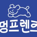 멍프렌즈 이미지