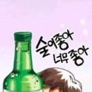 술이좋아 - 군포시 | 술이좋아