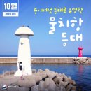 쏠비치 리조트 양양 이미지