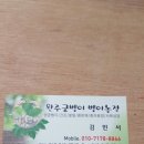 완주굼벵이벵이농장