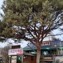 고양 덕양구 원당 쇠고기 국밥 국밥 맛집 내 돈 내산 주차