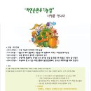 자연순환 이미지