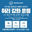 바름체형교정운동센터