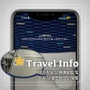입석마을 입석 | KTX 자유석 입석 뜻 후기 자유석 예매 방법과 셀프체크인 하는 법