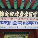 운강이강년기념관 이미지