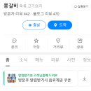 압구정갈비식당 | 압구정 맛집 몽갈비 데이트 후기 (음료 쿠폰 받는 법)