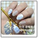 진천 광혜원 네일맛집 이달의아트가있는 신상샵 에이치네일 H nail