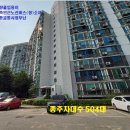 주공아파트 6단지 이미지
