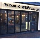 쭈꾸미명태찜 이미지