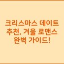 데이트 이미지