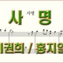 사명