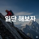 신정탑 점핑&온열