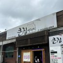 참기름 아저씨 | 충주 한국교통대 현지인 맛집! 내돈내산 큰집아저씨 육계장칼국수·육회비빔밥 후기