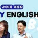 EASY ENGLISH (쉬운영어) (중급) 이미지