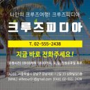 여행드림사 이미지