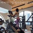 싸피엔스짐 명지국제신도시점 이미지