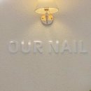 아우어네일 이미지