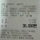 삼정오아시스 | 삼정동 횟집 가성비 점심 회정식 15,000원, 전용 주차장과 프라이빗 룸까지 완벽 ft. 어랏차 부천삼정점