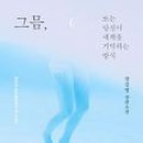 제주 그믐 이미지