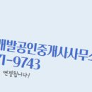 은행공인중개사사무소 이미지