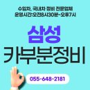 경남카서비스(경남부분정비) 이미지
