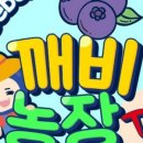 상상농장1 이미지