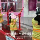 새보람유치원 | 한국잡월드 어린이체험관 평일 오전 체험 후기 및 소소한 팁