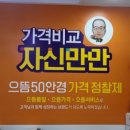 으뜸50안경(사상점) 이미지