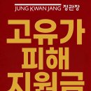 정관장부산역점