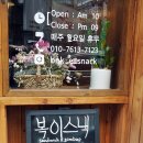 복이스낵 이미지