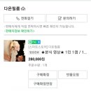 다온팜 | [본식DVD] 결혼식 영상 다온필름 예약