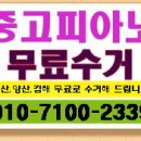 영창피아노피아노닥터 - 동작구 등용로 71-5 | 영창피아노피아노닥터