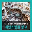 스테이션프라자 이미지