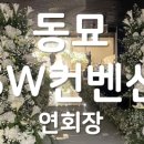 에스더블유투어 이미지