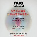 네일누아(NAIL NUA) | 부산 정관네일샵 추천, 누아네일 원컬러 후기