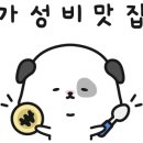 명륜진사갈비 거제아주점 이미지