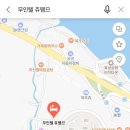 무인텔쥬뗌므 이미지