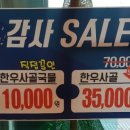 우리하누정육식당 이미지
