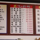 국산특허마늘곱창막창 이미지