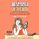 네일뽐내다 | [덕천미용학원] 네일아트국가자격증은 기본! 창업을 위한 필수 과정은? (+솔직후기)
