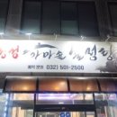 3일정성가마솥설렁탕 이미지