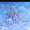 드래곤 PC방 이미지