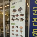 장당초교 앞 | 장당동맛집 애플꼬마김밥 평택점왜핫함