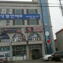 쭈당구장 - 강동구 천호대로 1216 | 쭈당구장