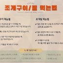 대왕먹깨비