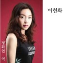 정화연 | [연극] 그 날, 기억