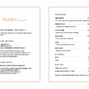 보틀즈