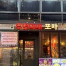 우연이네2 이미지