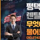 평택토박이공인중개사사무소 이미지