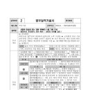 사람이 중심이 되는 강원 위(WEE) 스쿨 기반 조성 이미지